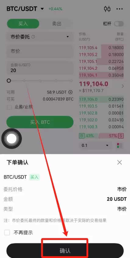 欧易购买比特币教学
