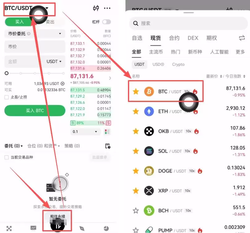 中国人购买加密货币指南