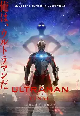 动漫《机动奥特曼第三季》剧情介绍