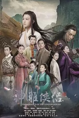 电视剧《神雕侠侣2014》剧情介绍
