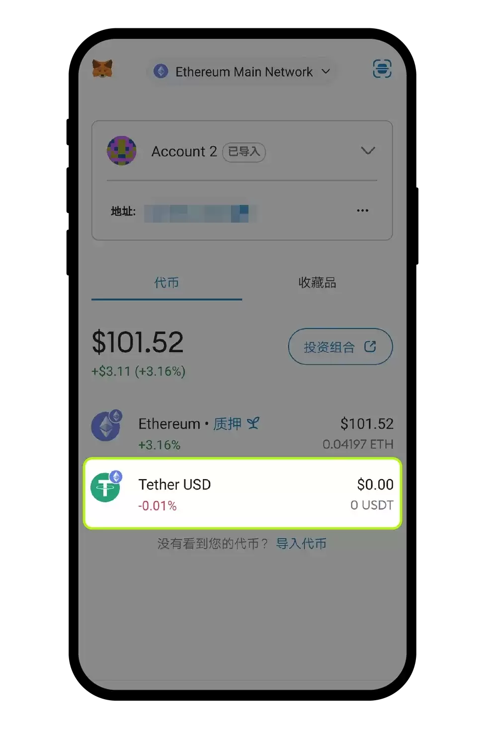 2. 通过MetaMask钱&包转回到交易所平台_图3