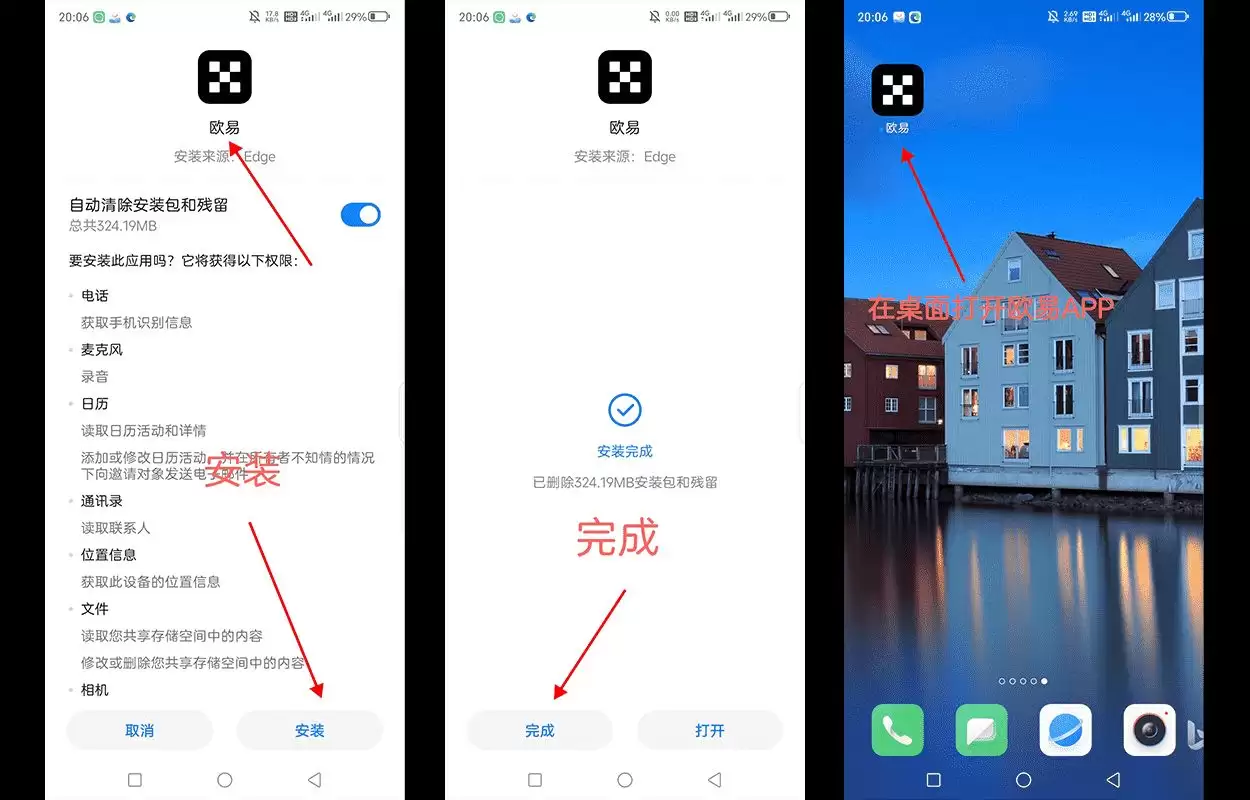 欧易（OKX）官网下载安装指南:中文版安装步骤详解