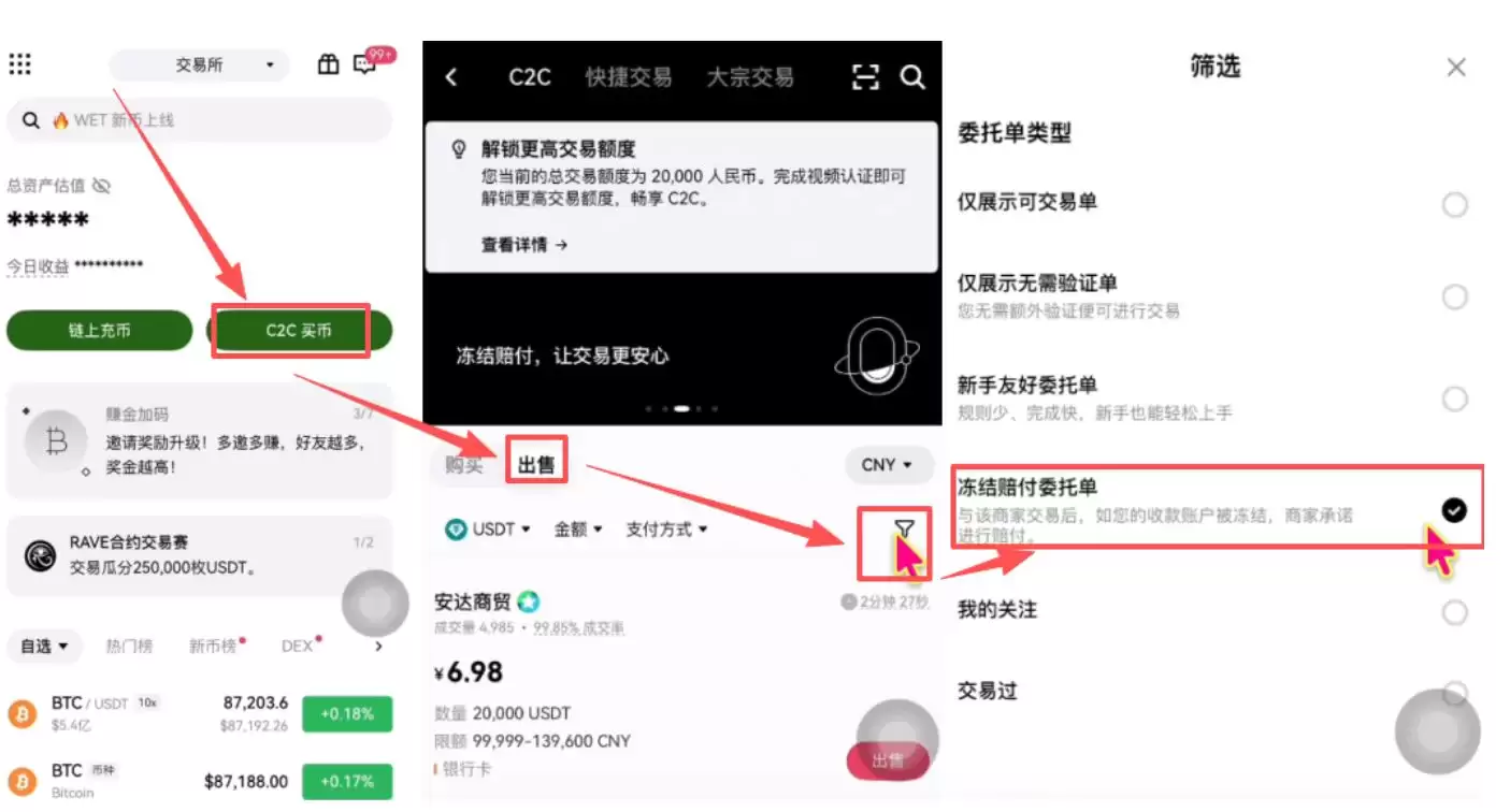 币圈安全出琻方法大全