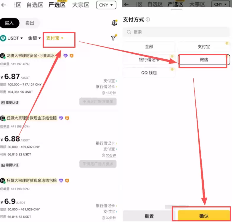 2026年最新支付宝买比特币全流程:支持微信/支付宝买币的交易所
