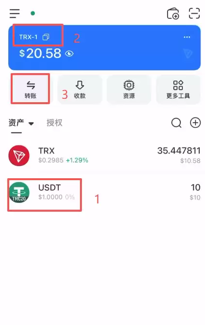 TPwallet端操作——TRC20转账设置