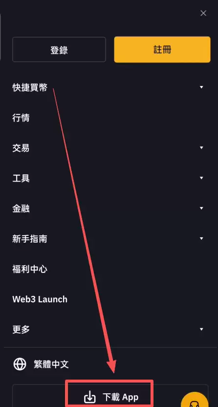Bybit交易所注册及KYC身份验证教程_图2