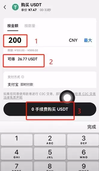 OKX交易所注册指南:欧易账户开户与现货交易一步到位
