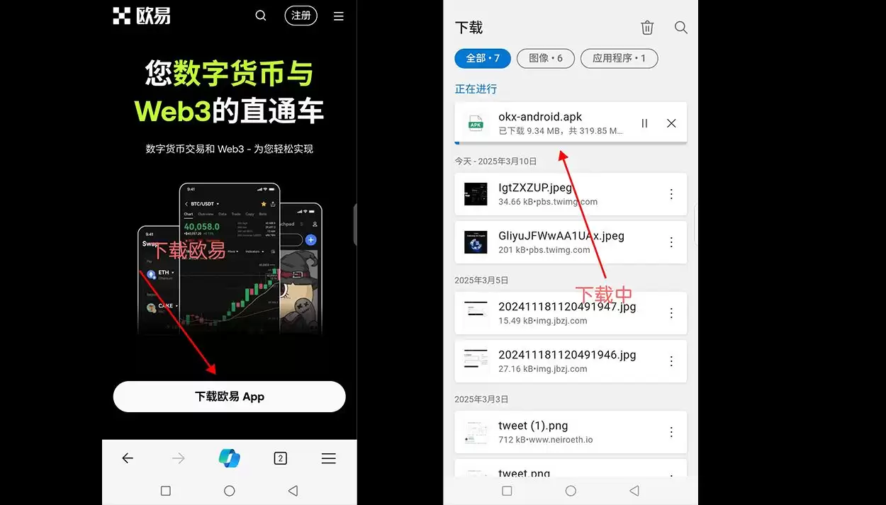 欧易（OKX）官网下载安装指南:中文版安装步骤详解