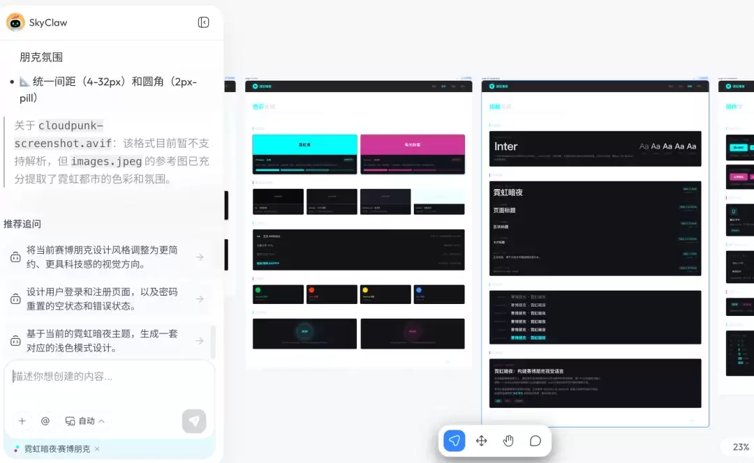 Claude Design 用不了的那几个月，有人把这套能力悄悄搬到了国内，还更强了