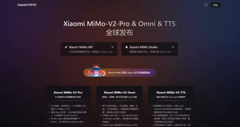 Xiaomi MiMo Claw：小米推出的自研云端OpenClaw智能体平台