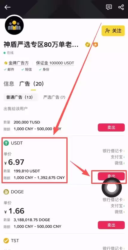 如何在币安（Binance）安全、快速地购买钱SDT？