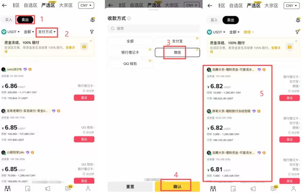 币安出琻保姆级教程