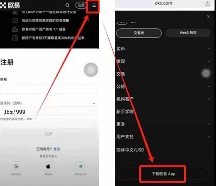 欧易交易所新手使用全攻略：注册、入金、交易一步到位
