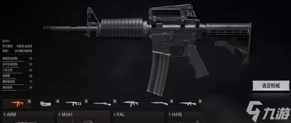 《暗区突围》M4A1满改思路分享
