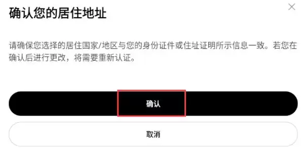 中国大陆欧易安卓版官方入口+OKX官方APP下载地址(附注册流程)