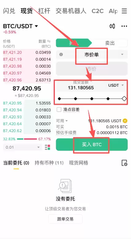 2026年最新支付宝买比特币全流程:支持微信/支付宝买币的交易所