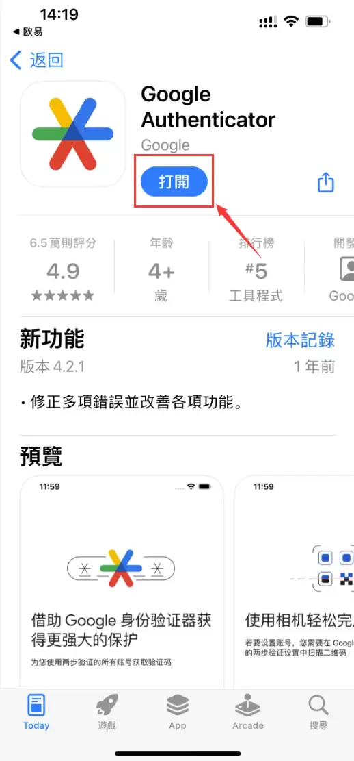 2. 绑定交易所（关键步骤）_图5