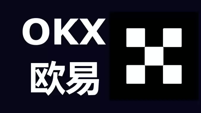 欧易交易所新手使用全攻略：注册、入金、交易一步到位