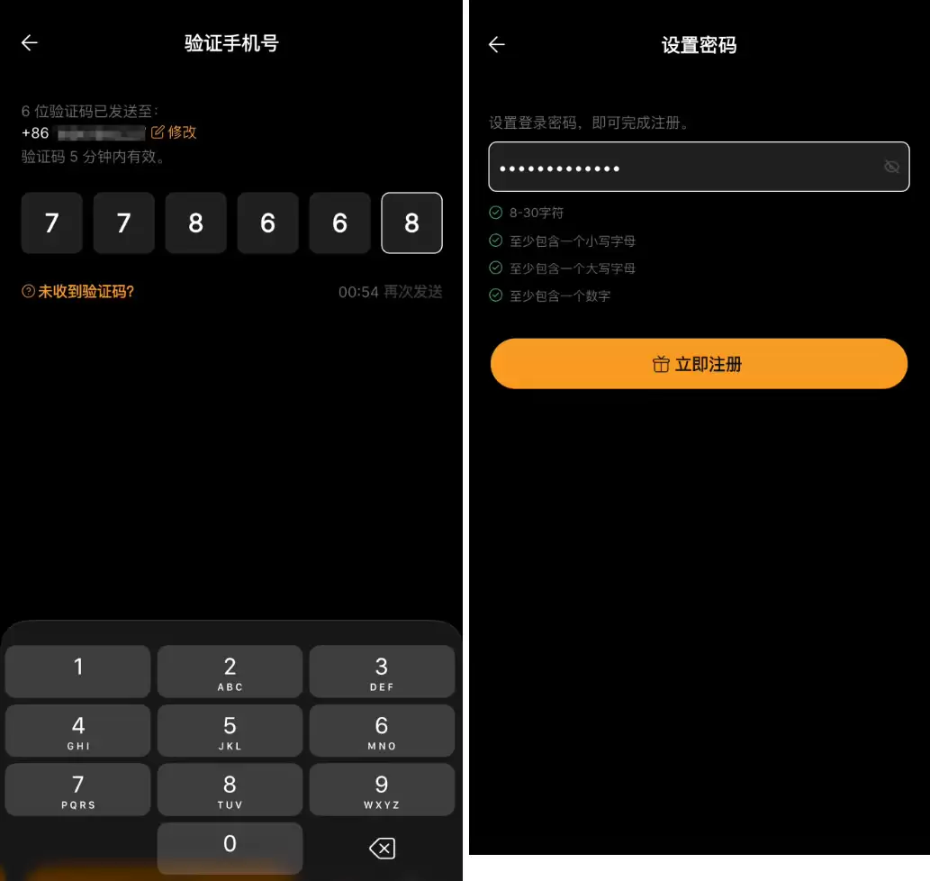 Bybit交易所注册及KYC身份验证教程_图12
