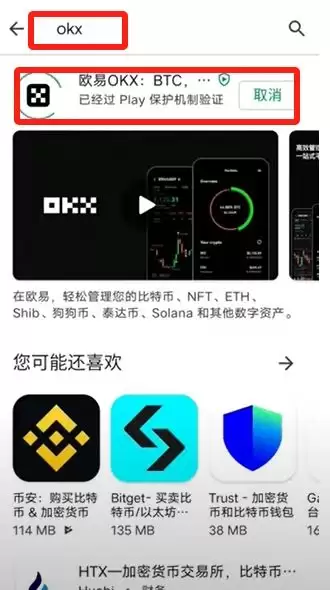 欧易（OKX）官网下载安装指南:中文版安装步骤详解