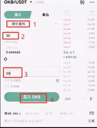 欧易交易所新手使用全攻略：注册、入金、交易一步到位