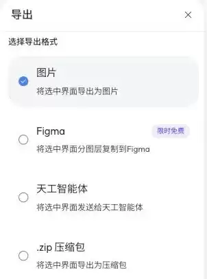 Claude Design 用不了的那几个月，有人把这套能力悄悄搬到了国内，还更强了