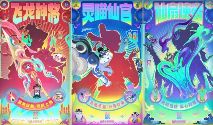 战令返场皮肤
