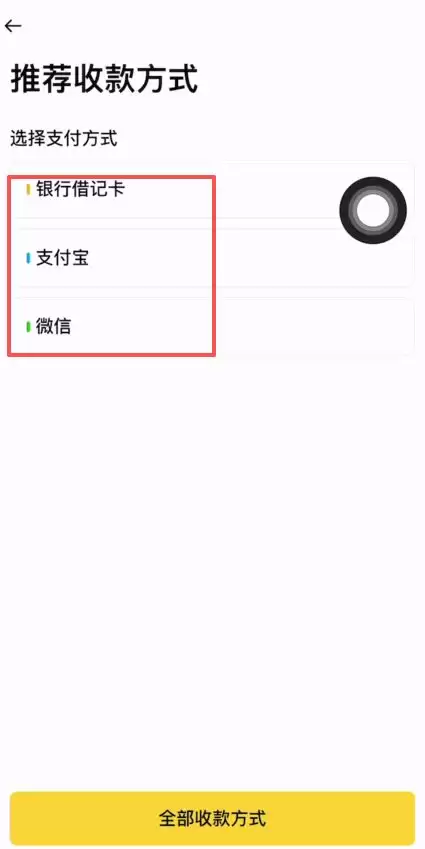 如何在币安（Binance）安全、快速地购买钱SDT？
