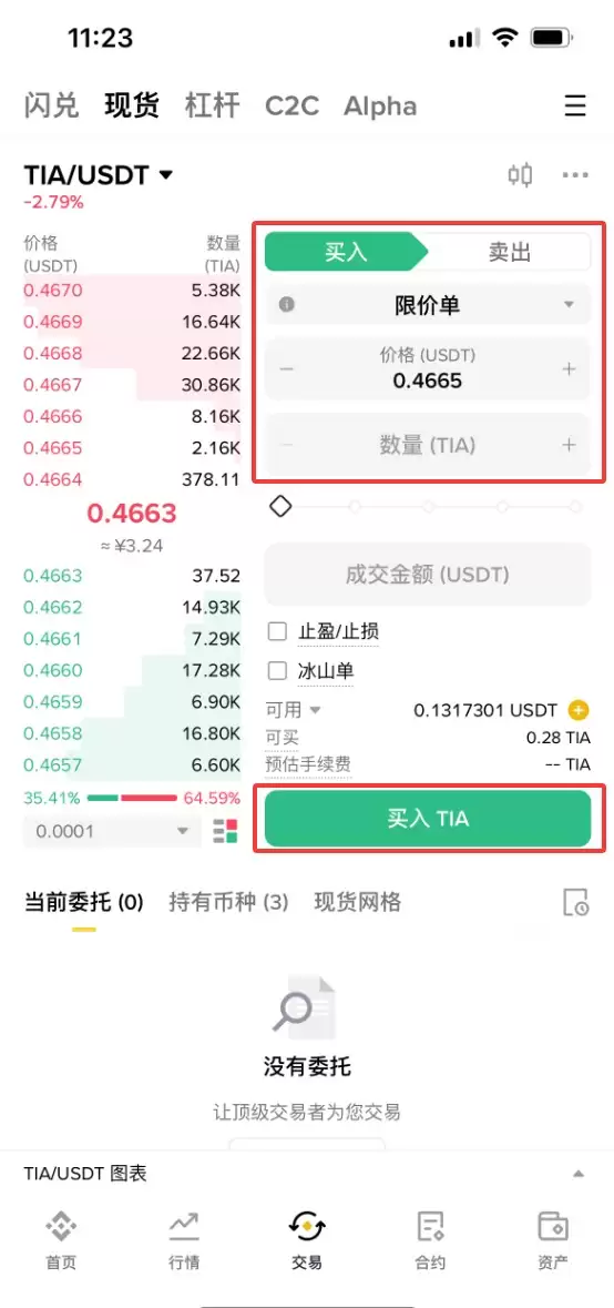 Celestia（TIA）币是什么？TIA工作机制、主要功能与购买方法