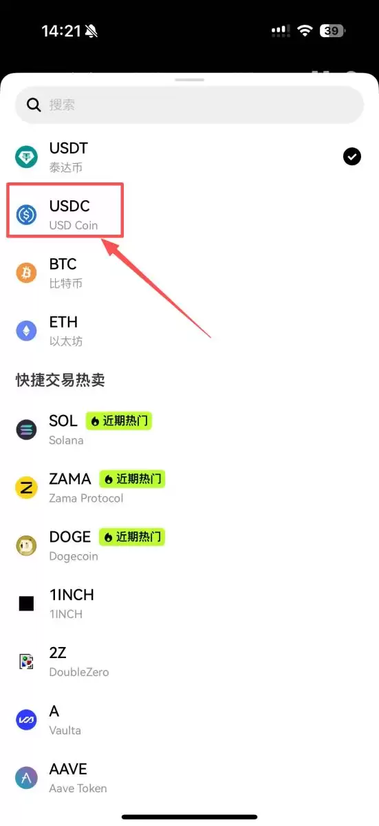 1. 进入C2C交易区并进行筛选_图4