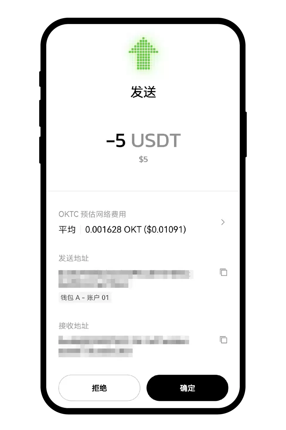 2. 通过Web3钱&包转回到交易所平台_图9