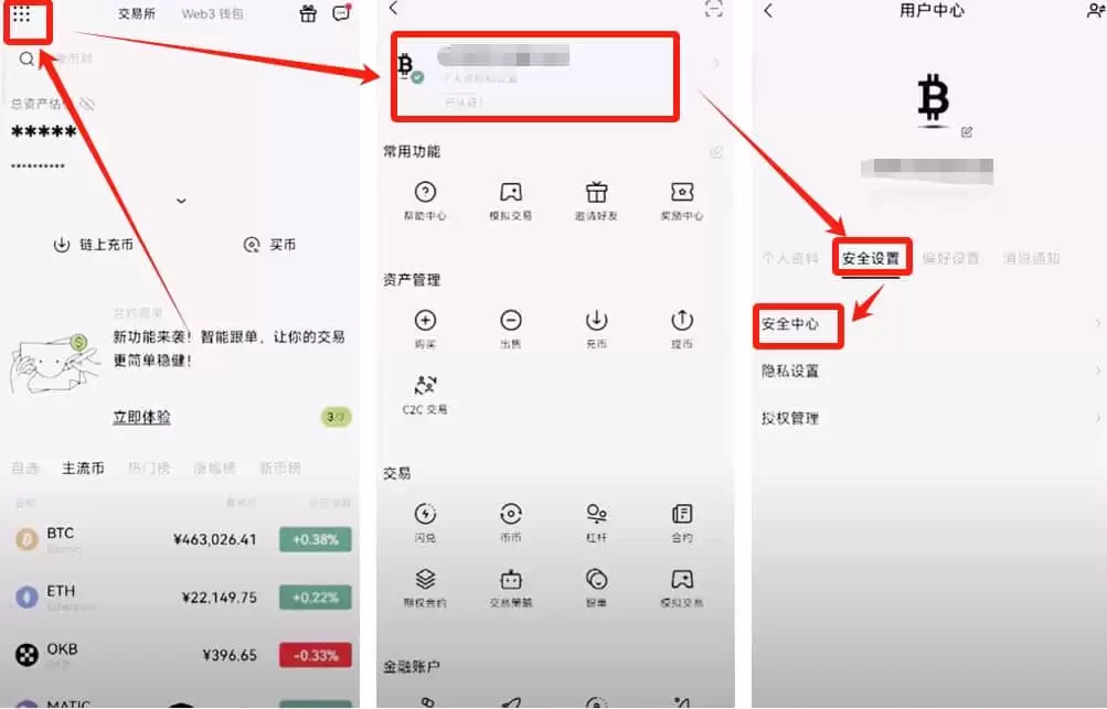 欧易交易所新手使用全攻略：注册、入金、交易一步到位