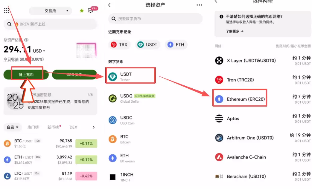 TPwallet里的USDT转账到欧易OKX保姆级教程