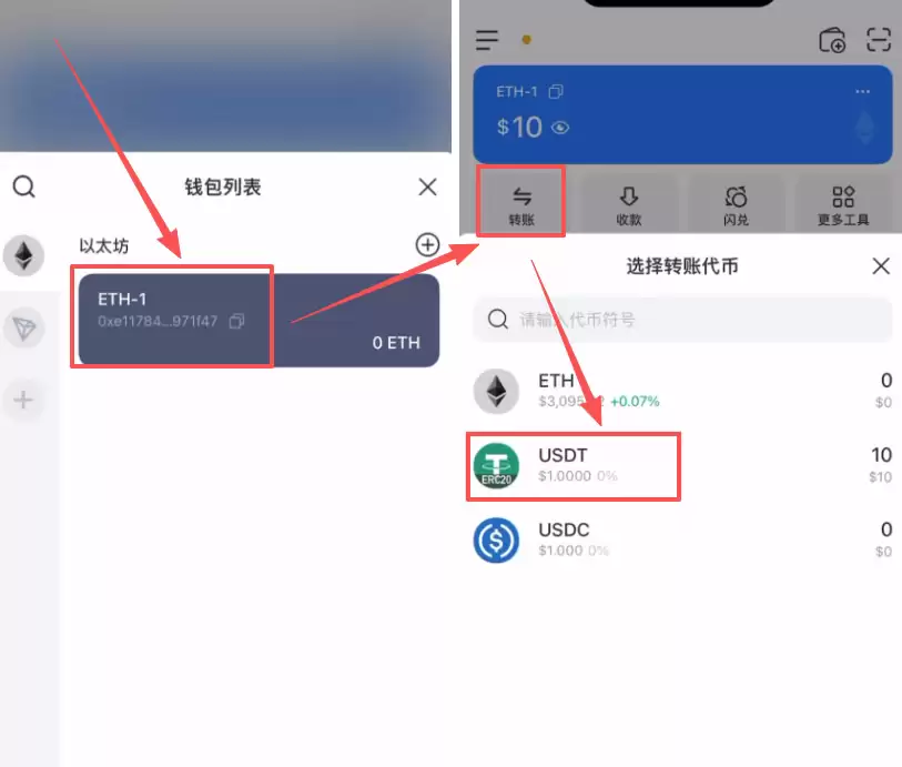 ERC20转账演示——切换网络与获取地址