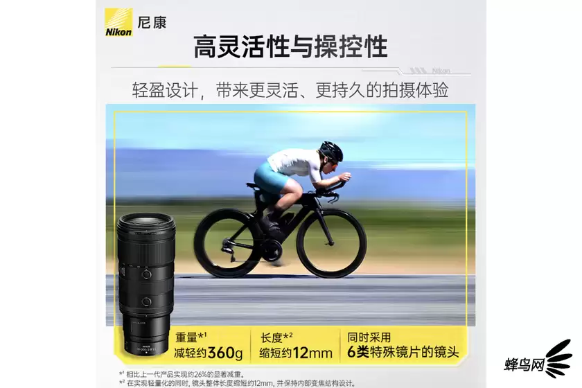 减重提速全面进化 尼克尔Z 70-200mm f/2.8 VR S Ⅱ售价19999元