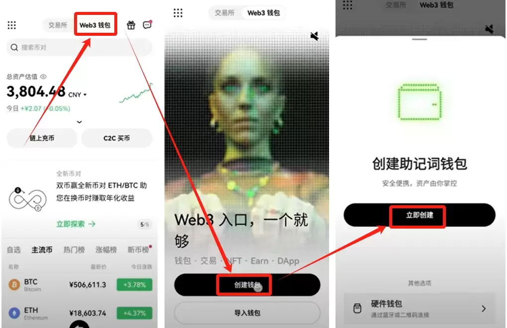欧易Web3wallet使用指南:开户、充值与资金转移