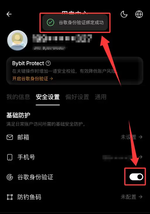 Bybit交易所注册及KYC身份验证教程_图26