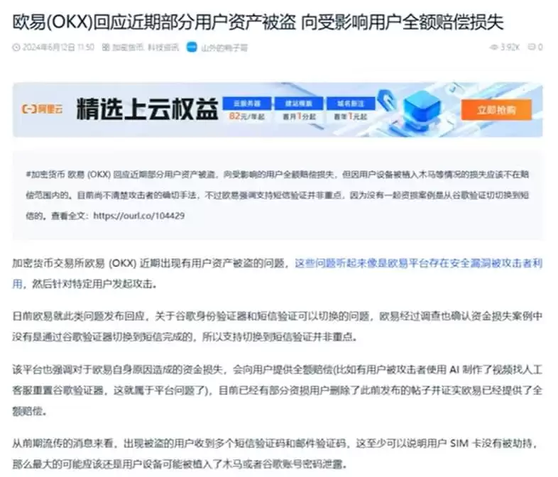 欧易交易所新手使用全攻略：注册、入金、交易一步到位