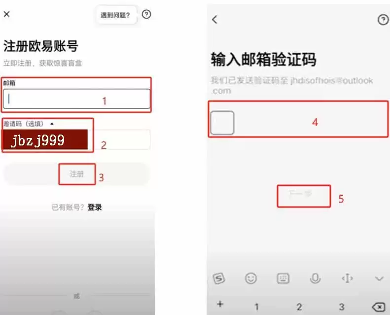 欧易交易所新手使用全攻略：注册、入金、交易一步到位