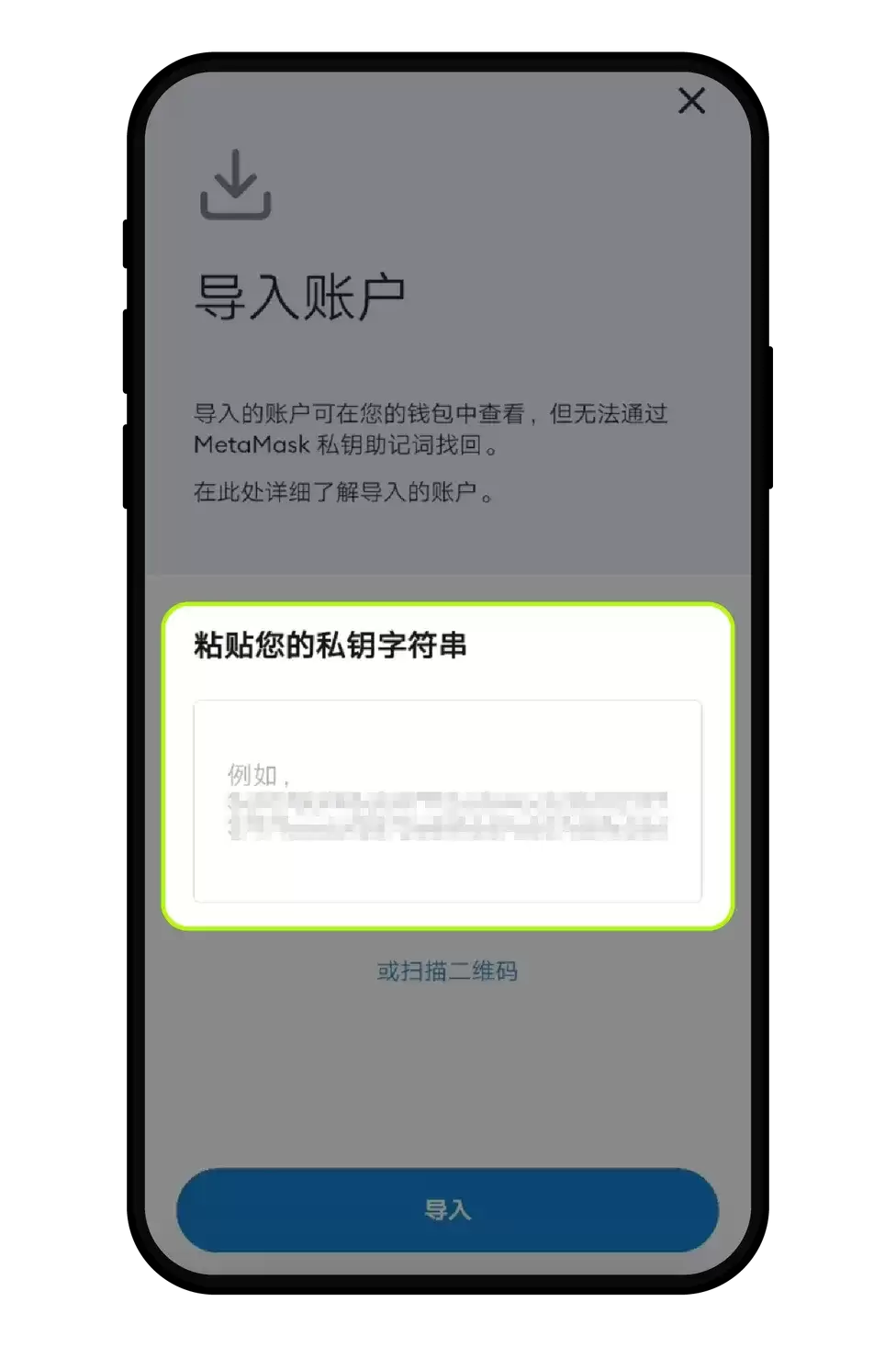 1. 首先导入ETHwallet私钥或助记词到MetaMask钱&包_图3