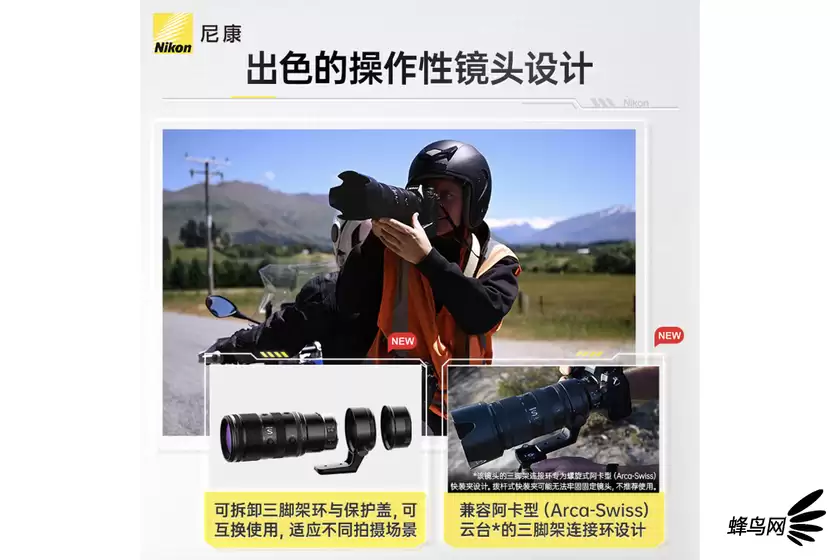 减重提速全面进化 尼克尔Z 70-200mm f/2.8 VR S Ⅱ售价19999元