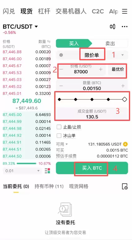 2026年最新支付宝买比特币全流程:支持微信/支付宝买币的交易所
