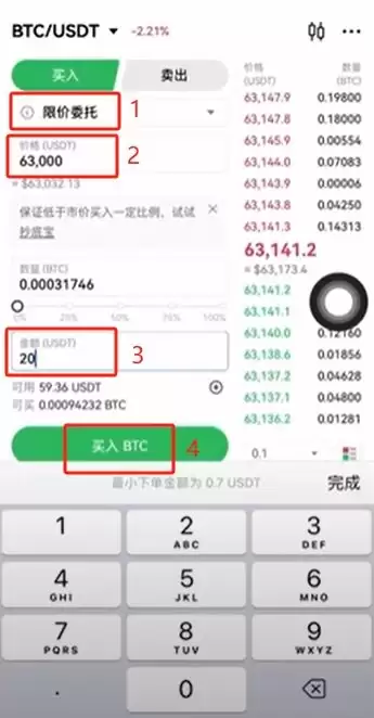 OKX交易所注册指南:欧易账户开户与现货交易一步到位