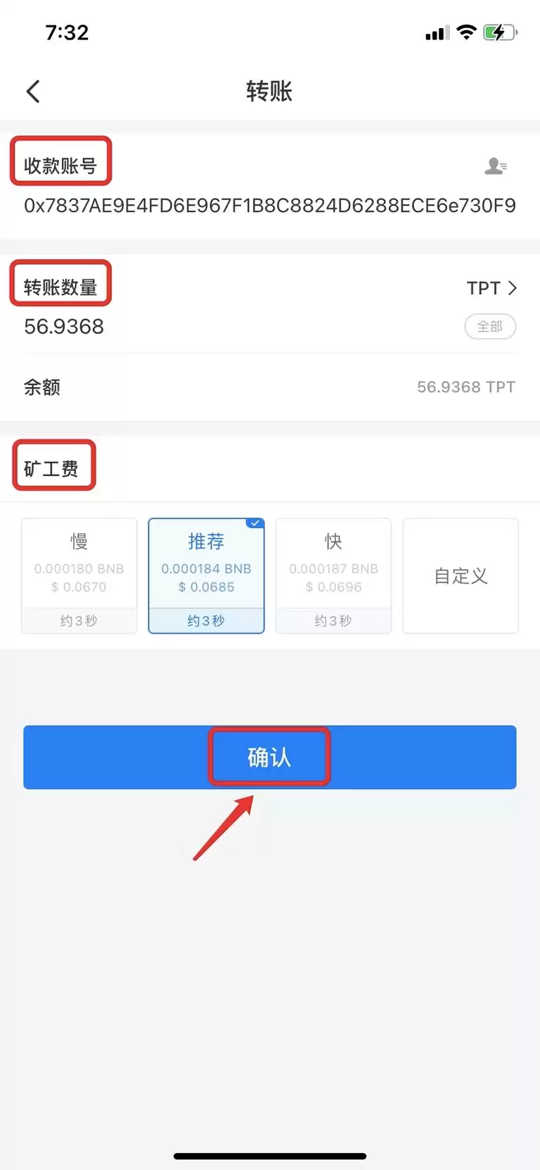如何转账到wallet/交易所？_图4