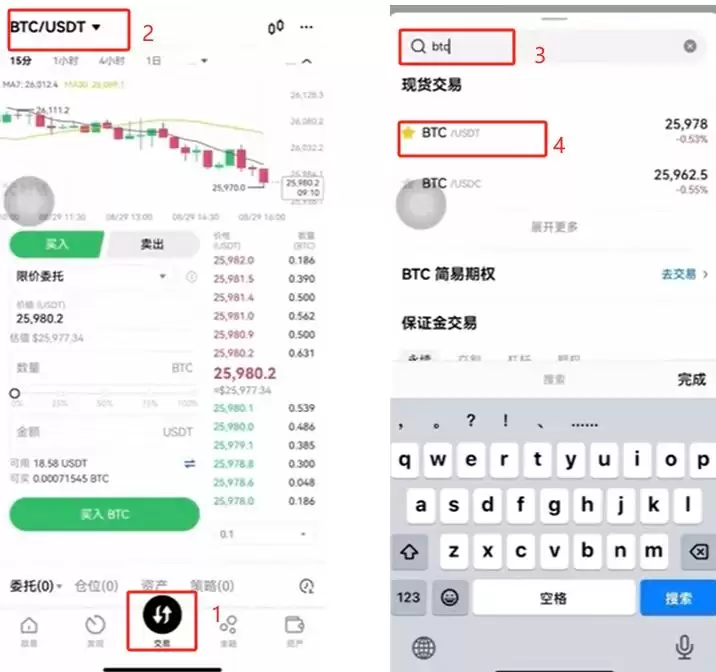 OKX交易所注册指南:欧易账户开户与现货交易一步到位