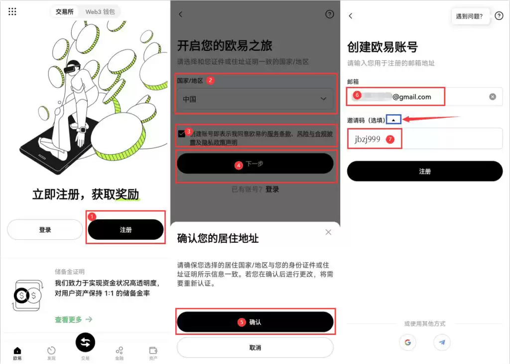 2026年全球主流交易所排名与注册指南:币安/欧易最推荐