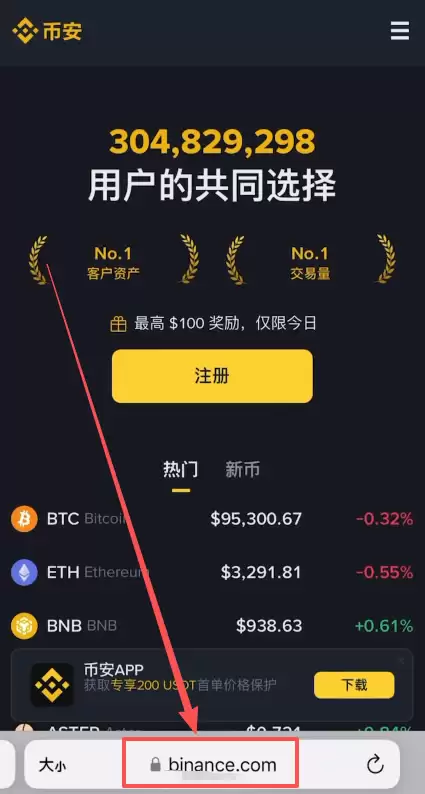 注册账户与独家省钱技巧
