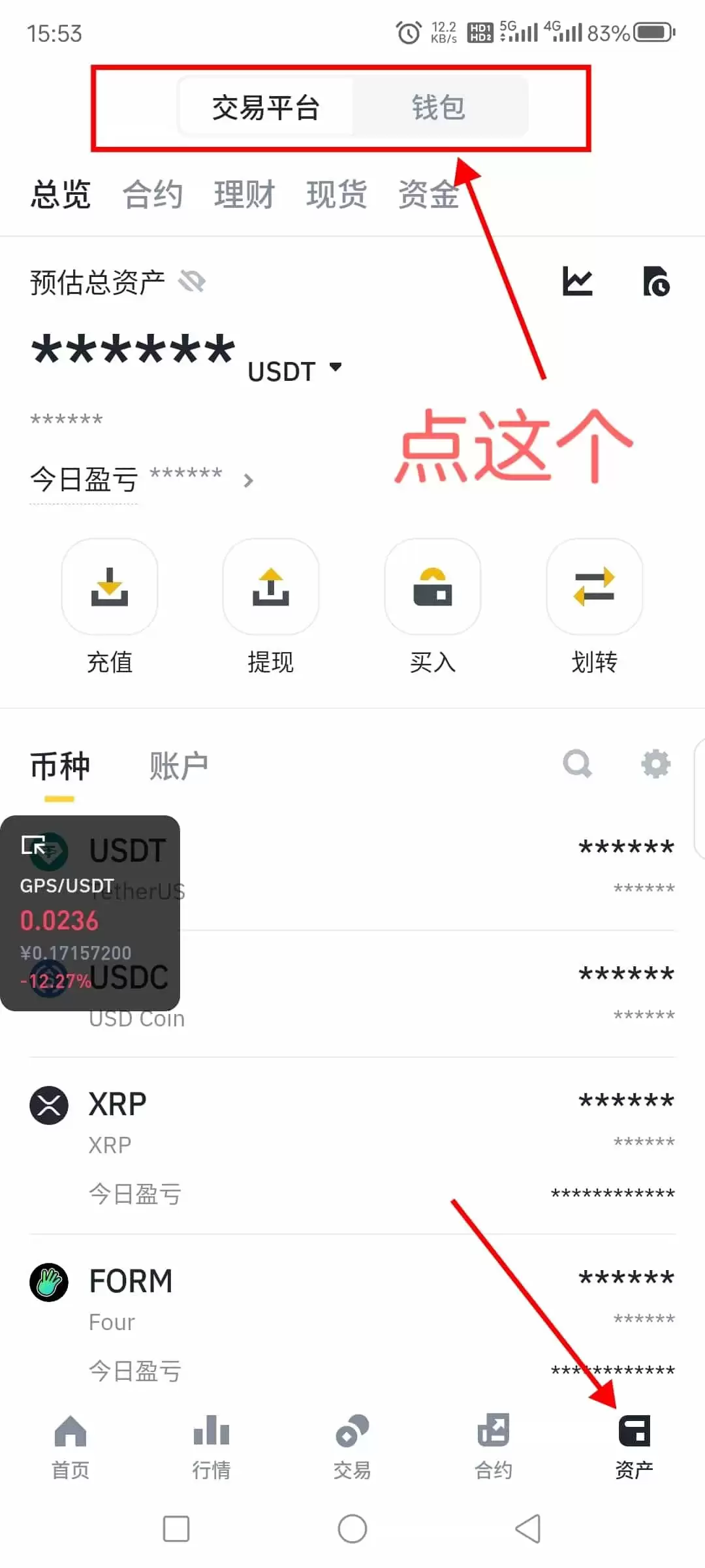 币安Web3wallet使用教程:从下载创建到链上充值全流程