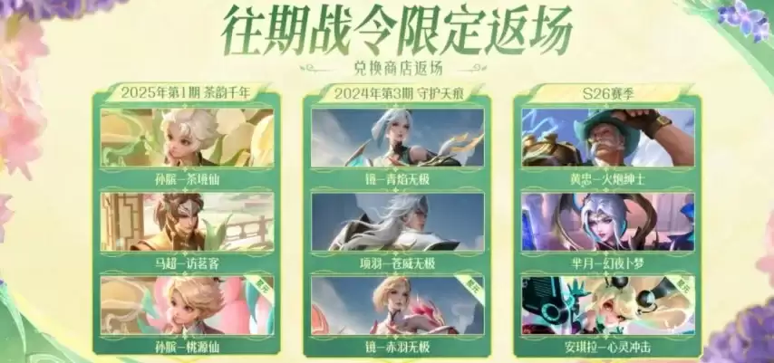 S44战令皮肤