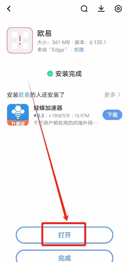 中国大陆欧易安卓版官方入口+OKX官方APP下载地址(附注册流程)